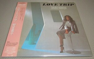 新品限定重量盤2LP◇間宮貴子-LOVE TRIP(小鐵徹カッティング限定盤2枚組)シティポップ名盤※難波弘之,井上鑑,椎名和夫【ロットナンバー】