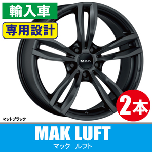 4本で条件付送料無料 BMW専用 2本価格 MAK ルフト MB 16inch 5H120 7J+34 3シリーズ(E90/E92/E93/F30/F31/F34) 4シリーズ(F32/F36)