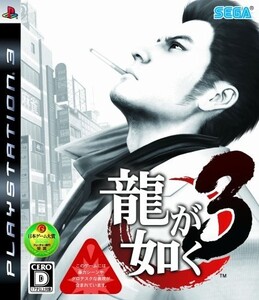 PS3 龍が如く3■23050-10089-YG02