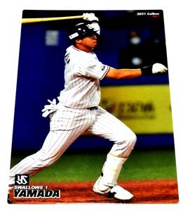 2021　第1弾　山田哲人　ヤクルトスワローズ　レギュラーカード　【 067 】 ★ カルビープロ野球チップス