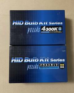 新品・HIDキット 4300K H7 ICHIKOH VELIAS