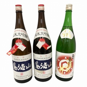 ★未開栓★ 日本酒 まとめ 天寿酒蔵 純米大吟醸 鳥海山 など 3点 直接お渡し歓迎 BUK571578相