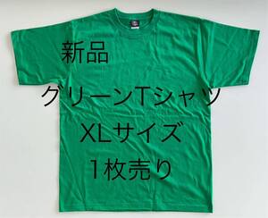 ＊売り切り＊送料込み＊新品緑XLサイズTシャツ1枚売り＊グリーン