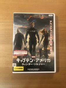 洋画DVD『キャプテン・アメリカ ウインター・ソルジャー』アベンジャーズ抹殺計画、始動 正義をかけた究極の戦いが幕を開ける マーベル