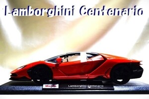 新品マイスト1/18【Maisto】■Lamborghini Centenario■ランボルBMW/ポルシェ/フェラーリ/アウディ/メルセデス/オートアート/京商/ブラーゴ