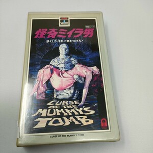 VHS 怪奇ミイラ男 字幕版　ビデオテープ　