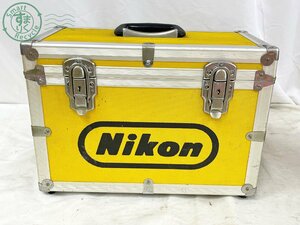 2405604758　■ Nikon ニコン カメラ用ハードケース ジュラルミンケース イエロー 外寸約39㎝×27㎝×20㎝ ベルト付き カメラアクセサリー