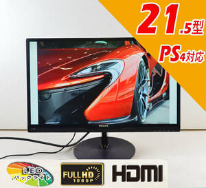 超狭額ベゼル　PHILIPS　21.5型ワイド　224E5E　フルHD 1920x1080　ゲーミング　MHL-HDMI　IPSパネル　LED　ディスプレイ　⑥