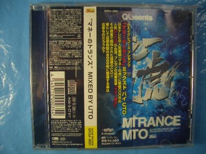 ★マネーのトランス MIXED BY UTO QRDJ-0001 全19曲　※帯付き