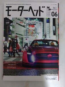 モーターヘッド Vol.06 2013年 02月号 