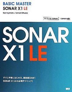 BASIC MASTER SONAR X1 LE/藤本健,大坪知樹【著】