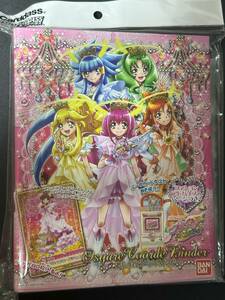 未開封新品　データカードダス プリキュア オールスターズ おしゃれコーデバインダー スマイル02　スマイルプリキュア