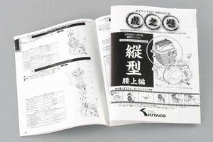 APE50・APE100系縦型エンジン用虎の巻(腰上編)