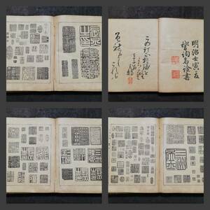 1911年 書画鑑定大日本名家全書 印譜 花押 検索:法書道 封泥 篆刻 金石鼓文 篆字 落款 羅振玉 支那 呉昌碩 朱印存 斉白石 張大千 黄易 雅印