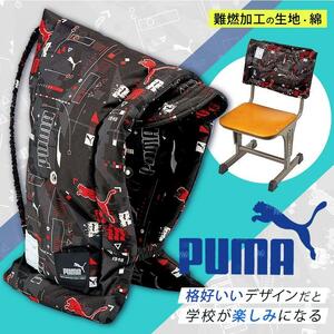 AT0935★新品★クツワ PUMA 防災ずきん PM420★ロゴ・柄付き ブラック おなまえラベル付