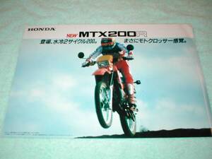 MTX200R　カタログ　純正アクセサリーカタログ付　送料込