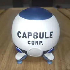 ドラゴンボール　カプセルコーポレーション　宇宙船