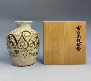 「古信楽土　鉄絵　壷」 信楽焼 壺 陶器 置物 花瓶 花器 花入 高14×12cm 合箱 在銘 3449-4500