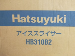 【ほぼ新品】 アウトレット 訳あり特価 HB-310B2 中部コーポレーション Hatsuyuki 初雪 アイススライサー かき氷機 初雪 氷削機