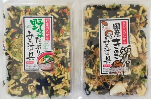 「きのこ味噌汁の具」と「野菜たっぷりの味噌汁の具」のセット