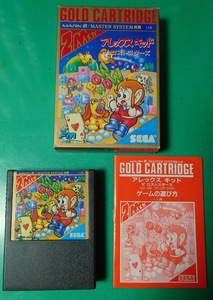 アレックスキッド ザ・ロストスターズ　MARKⅢ/MASTERSYSTEM共用 SEGA セガ マーク3 マスターシステム ソフト カセット 【箱・説明書付き】