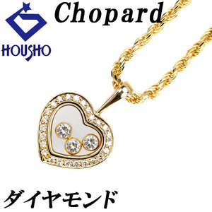 年末大感謝祭【最大40%OFF】ショパール ハッピー ダイヤモンド アイコン ネックレス K18YG ハート Chopard 送料無料 美品 中古 SH119803