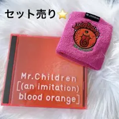 ミスチル [(an imitation)blood orange]CD&グッズ