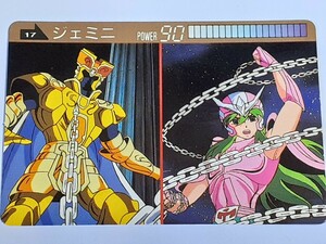 ☆1988年　カードダス　聖闘士星矢　PART2　バトルメモリアル　№17　『ジェミニ』　　荒木慎吾　姫野美智