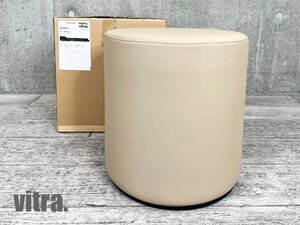 【未使用品】【2022年製】vitra/ヴィトラ■VISIONA STOOL / ヴィジョナスツール■ヴァーナー・パントン■北欧■ビニールレザー■ベージュ