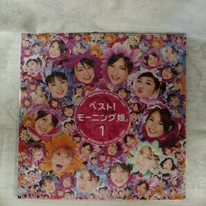 D06 中古LP 中古レコード モーニング娘。 ベストモーニング娘。1 国内盤 新品 EPJE-5089 2枚組 モーニングコーヒー LOVEマシン つんく