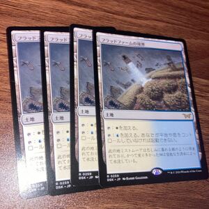 4枚組 フラッドファームの境界　ギャザリング mtg ダスクモーン　戦慄の館