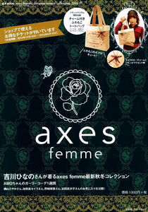 axes femme (アクシーズファム)　2014-15　秋冬コレクション　●バッグ無し 【ムック本】