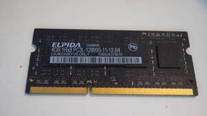 【Apple純正・ノート用メモリ・4GB・DDR3】 