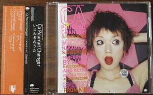 DiscreetディスクリートCa pourrait changerいじわるのうたDont You Ever Change Your Mindca Pourrait Changer/wanna go-go?act-001