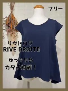 RIVEDROIT リヴドロワ トップス ノースリーブ 半袖 カットソー