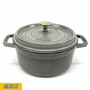 STAUB LA COCOTTE ストウブ ラ ココット 18cm グレー 鋳物ホーロー鍋 中古品 状態説明あり＊現状品【福岡】