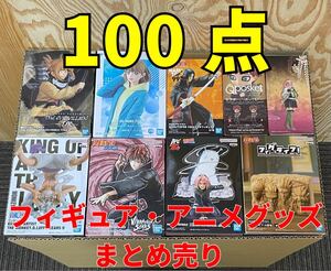 ●大量まとめ売り● フィギュア プライズ アニメグッズ 一番くじ NARUTO ヒロアカ ONE PIECE アオのハコ ジャンプ 100点セット Figure