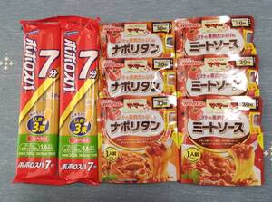 ポポロスパゲッティ　Hagoromo 100g×3束　結束タイプ1.6mm　2袋 ・ 日清製粉Welnaパスタソース　ミートソース/ナポリタン　各3袋