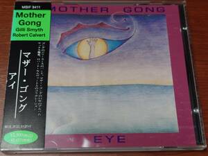 CD ROCK Mother Gong / Eye マザー・ゴング　/　アイ　