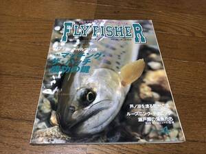 ★即決★釣り雑誌★FLY FISHER　フライフィッシャー★No.45号★つり人社★97年刊★マッチング・ザ・ハッチ★津留崎健★送料230円★