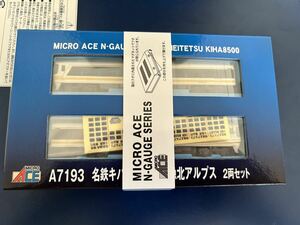 【希少品】マイクロエース A7193 名鉄キハ8500系北アルプス 2両セット