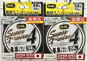 激安釣具　peライン　150m 2個セット 写メ通り DUEL デュエル スーパーエックスワイヤー４　釣り　釣り糸　x4 