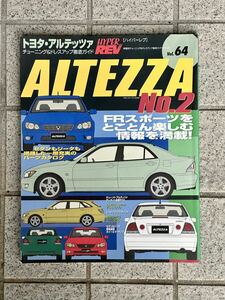 ハイパーレブ HYPER REV トヨタ アルテッツァ ALTEZZA チューニング Vol64