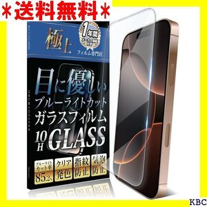 Agrado ガラスフィルム iPhone16 Pro ム いphone16Pro 10H 強化ガラス フィルム 295