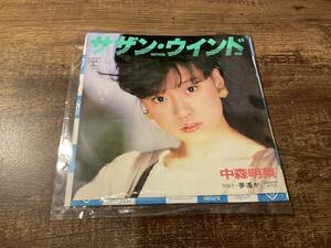 シングルレコード　サザン・ウインド　中森明菜　EP盤