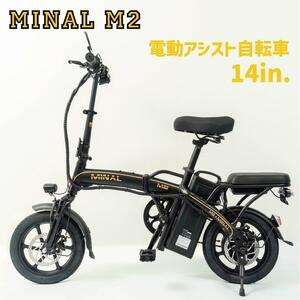 電動自転車 おしゃれ 女性 男 バッテリー M2 1432