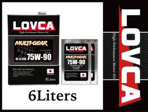 ■送料無料■LOVCA MULTI-GEAR 75W-90 6L■GL-5/LSD 100％全合成油ミッションデフ兼用ギヤオイル■日本製■ラブカオイル 75W90■LMG7590-6