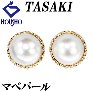 タサキ マベパール イヤリング K18イエローゴールド TASAKI ロープ ツイスト 送料無料 中古 宝正 123648