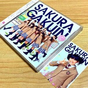 【トレカ付き】さくら学院2013年度～絆～(さ盤)〈初回限定盤・2枚組〉