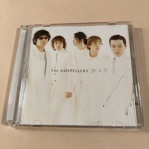 Gospellers 1MaxiCD「ひとり」